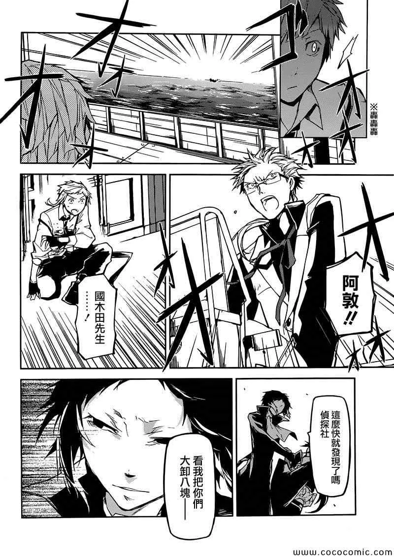第11话 第36页