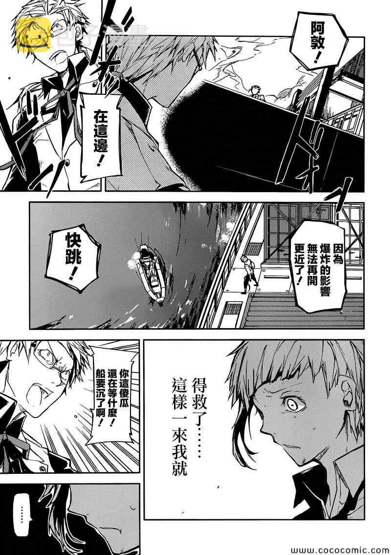 第11话 第41页