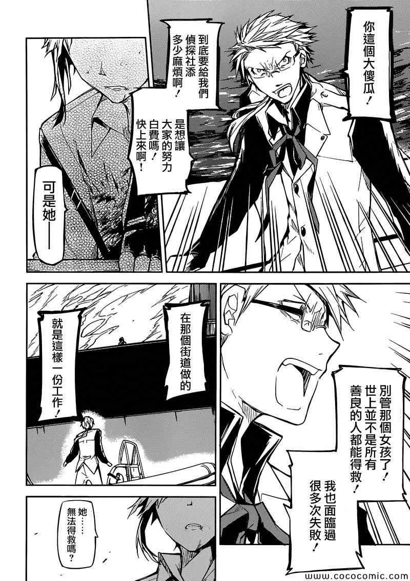 第11话 第42页