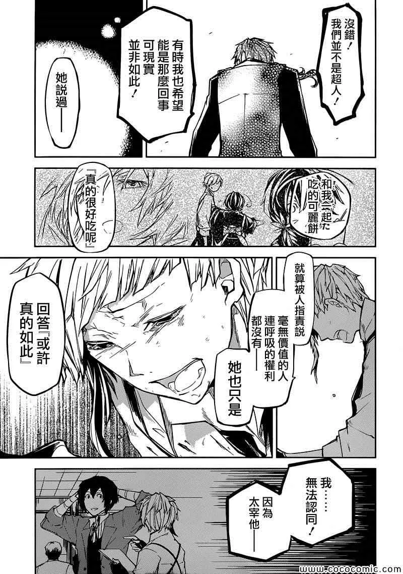 第11话 第43页