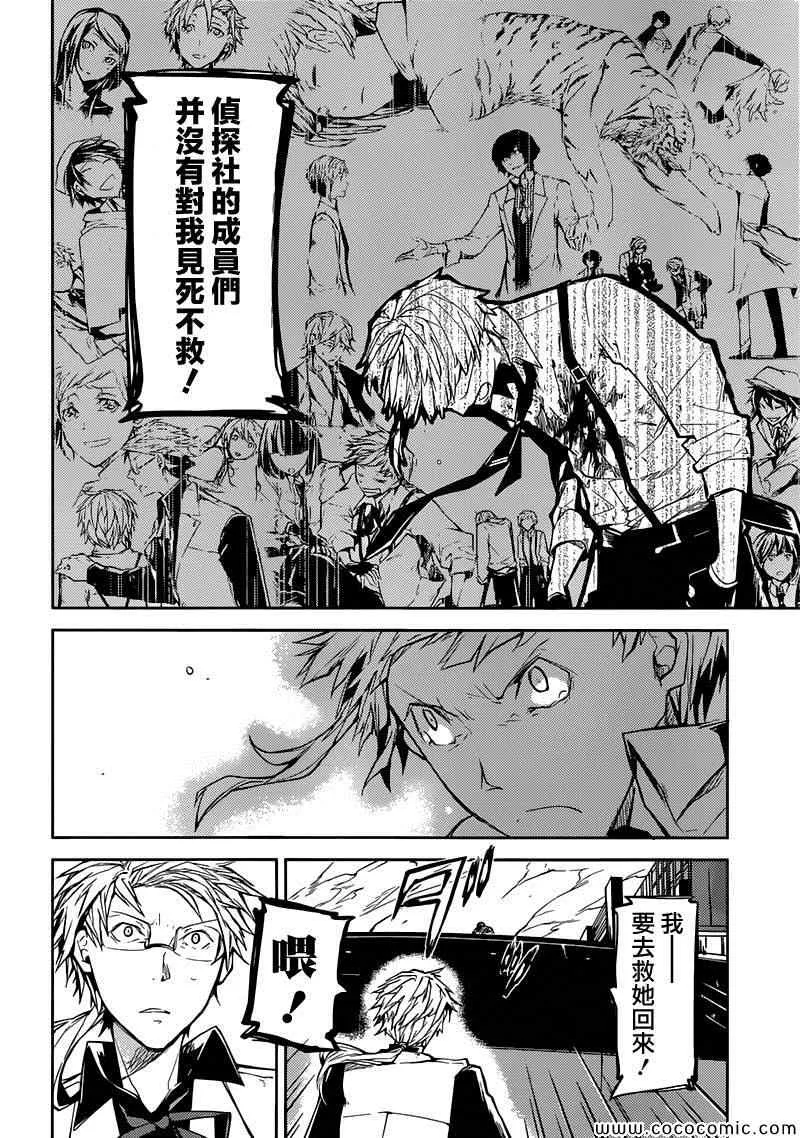 第11话 第44页
