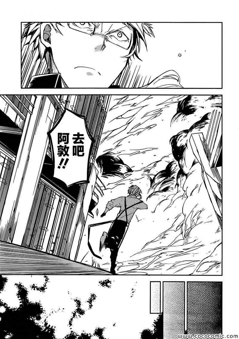 第11话 第45页