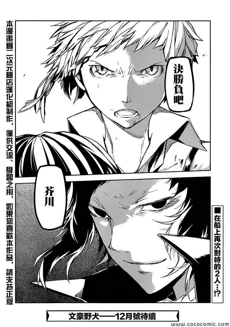 第11话 第49页