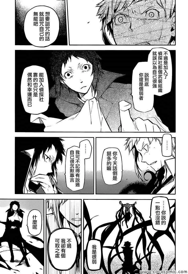 第12话 第9页