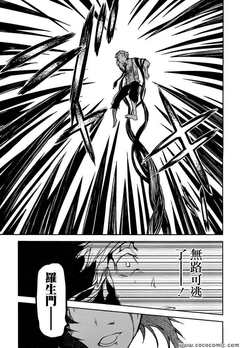 第12话 第29页