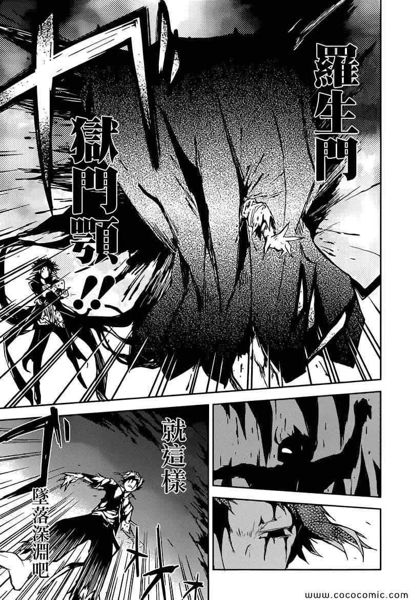 第12话 第42页