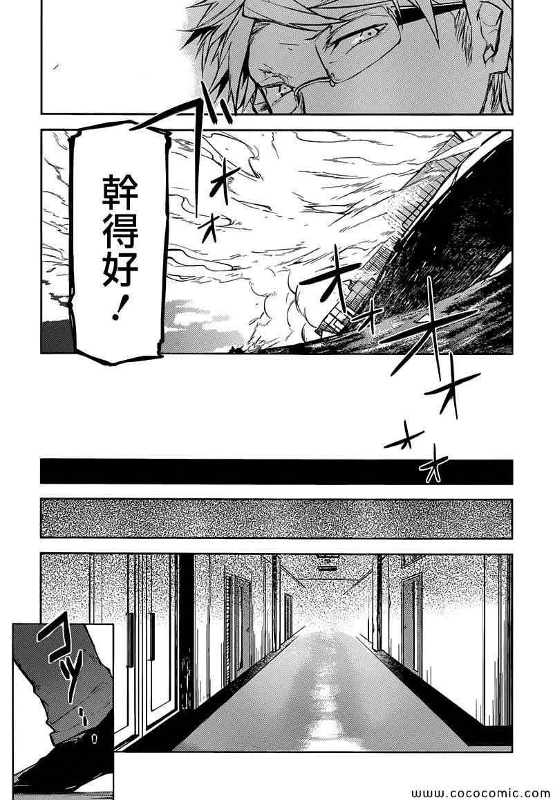 第12话 第49页