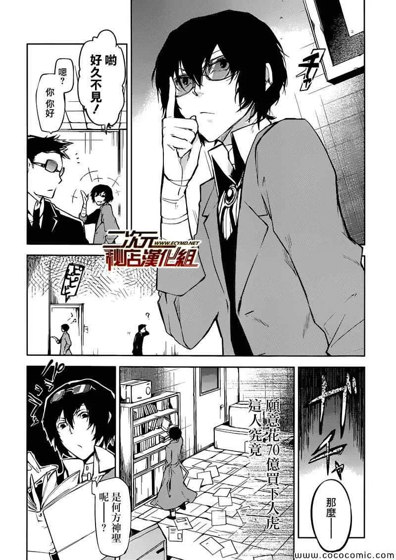 第12话 第50页