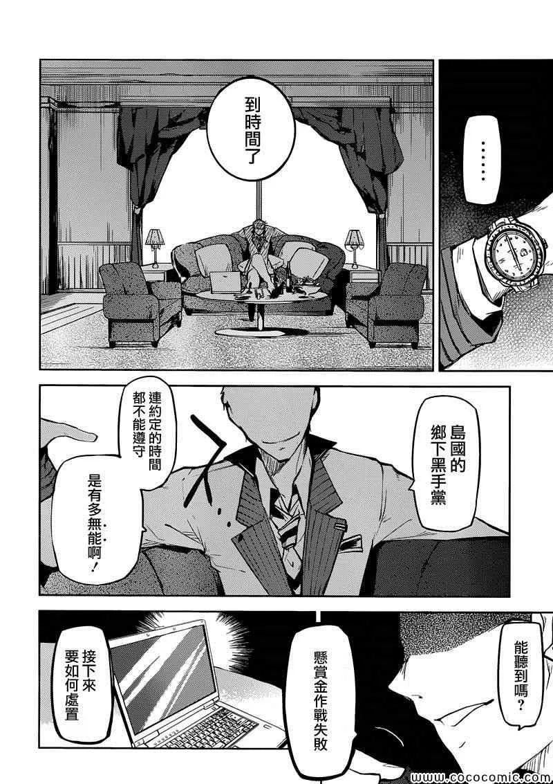 第12话 第52页