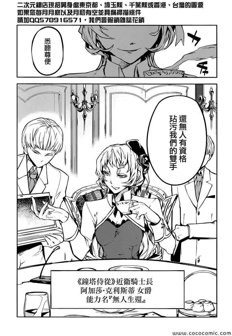 第12话 第53页