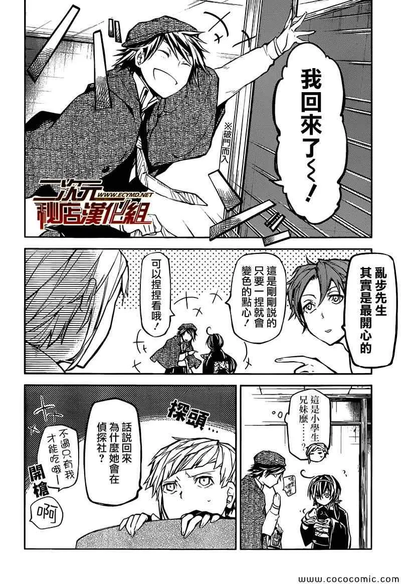第13话 第4页