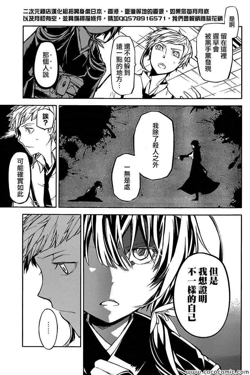 第13话 第7页
