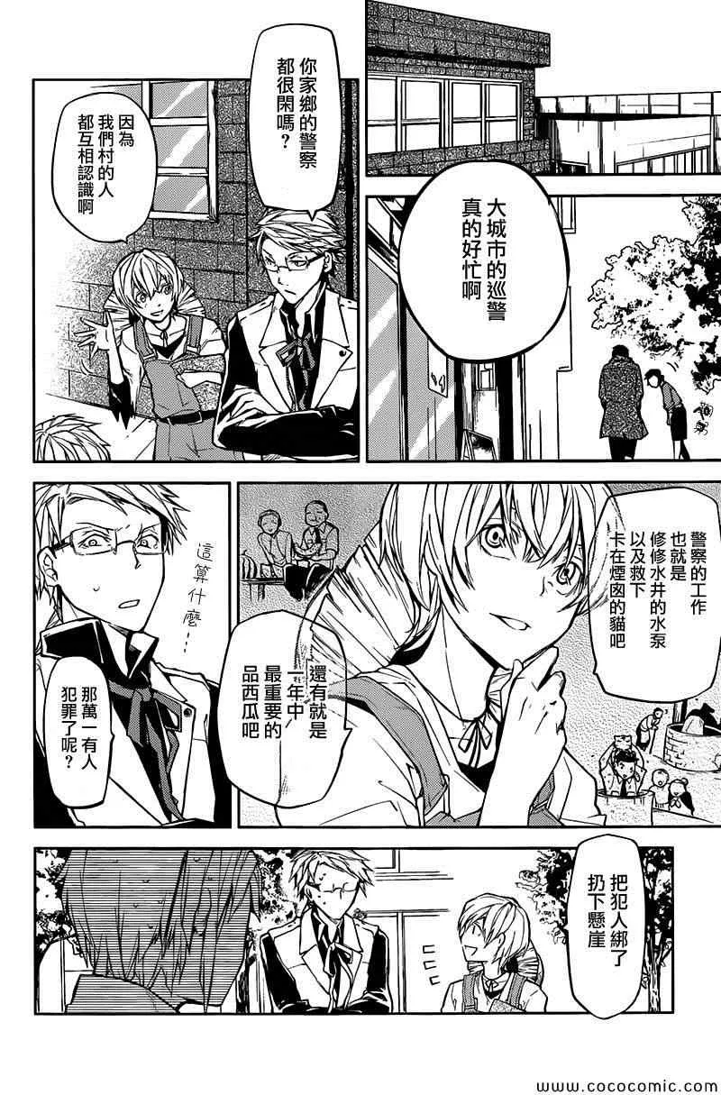 第13话 第12页