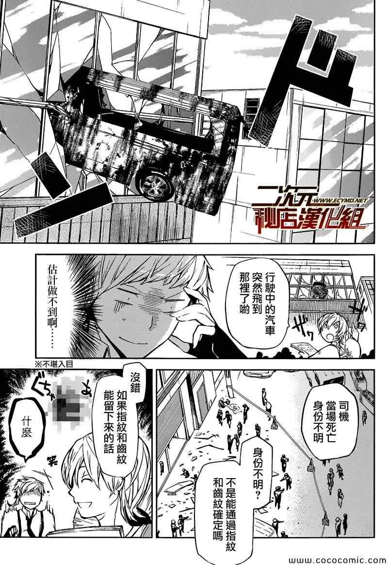第13话 第15页