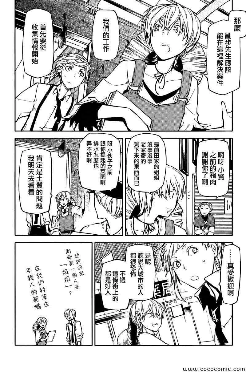 第13话 第16页