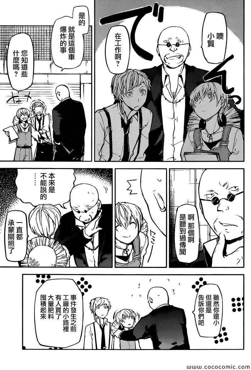 第13话 第17页