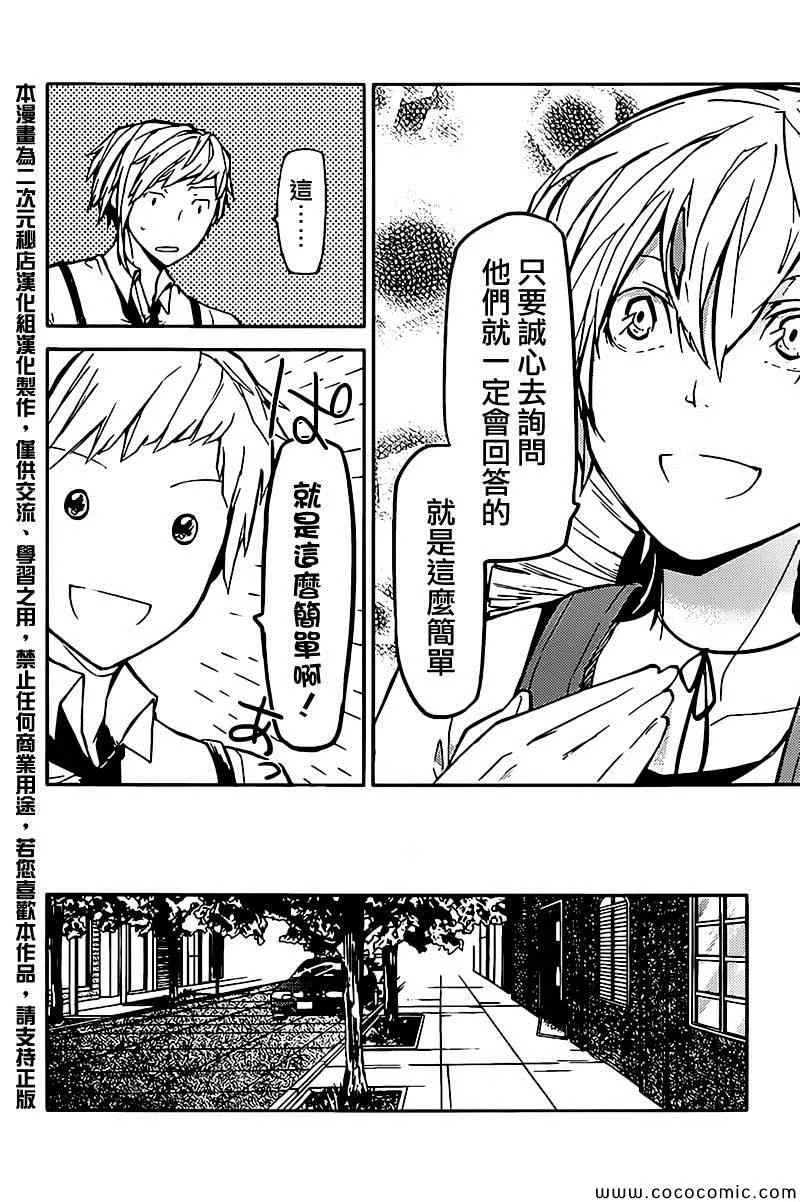 第13话 第20页