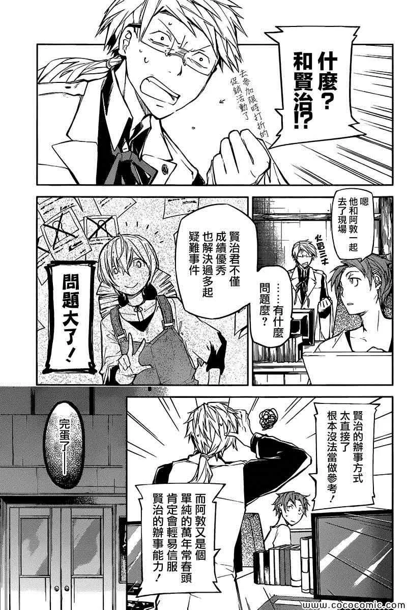 第13话 第21页
