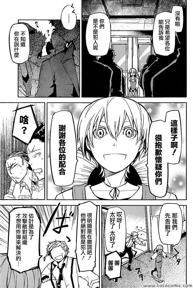 第13话 第23页