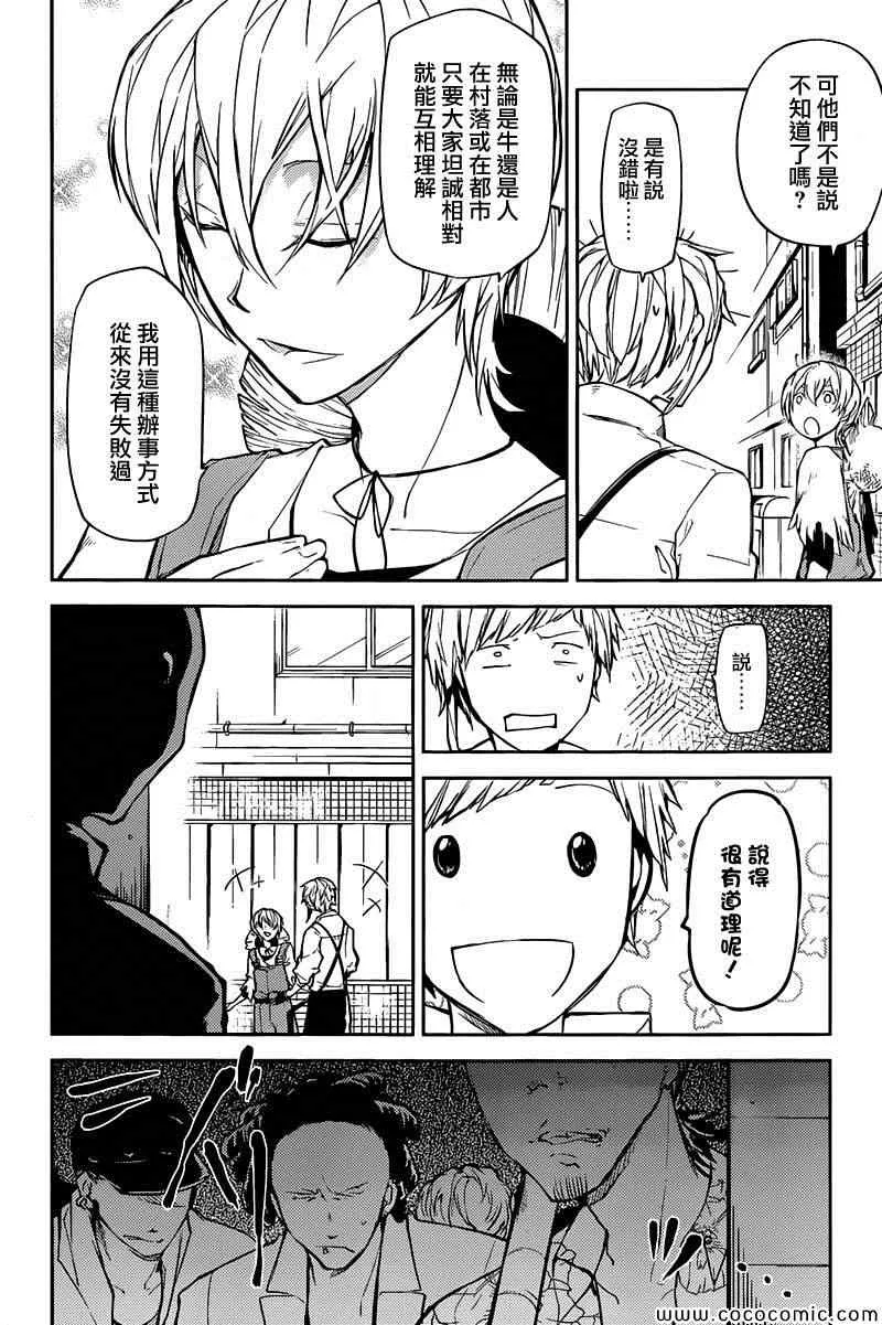 第13话 第24页