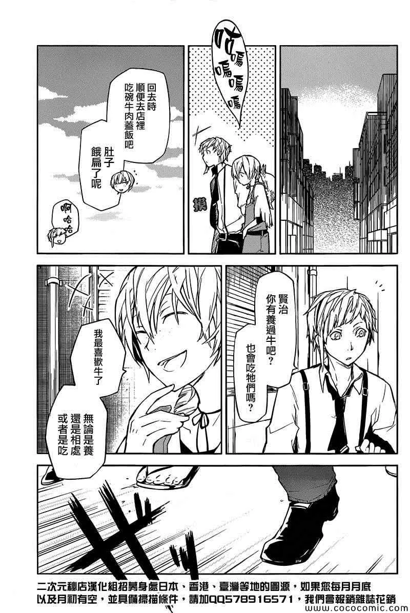 第13话 第25页