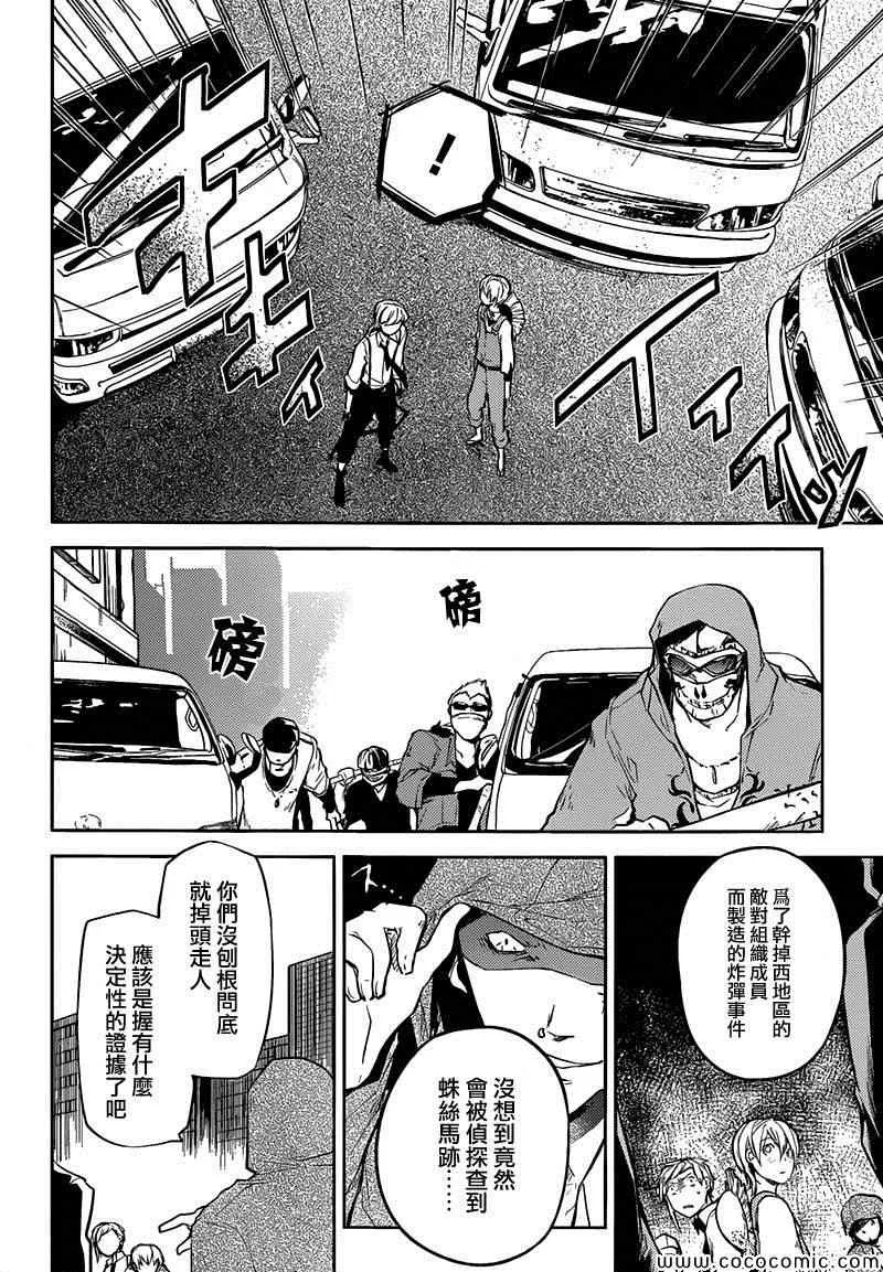 第13话 第26页