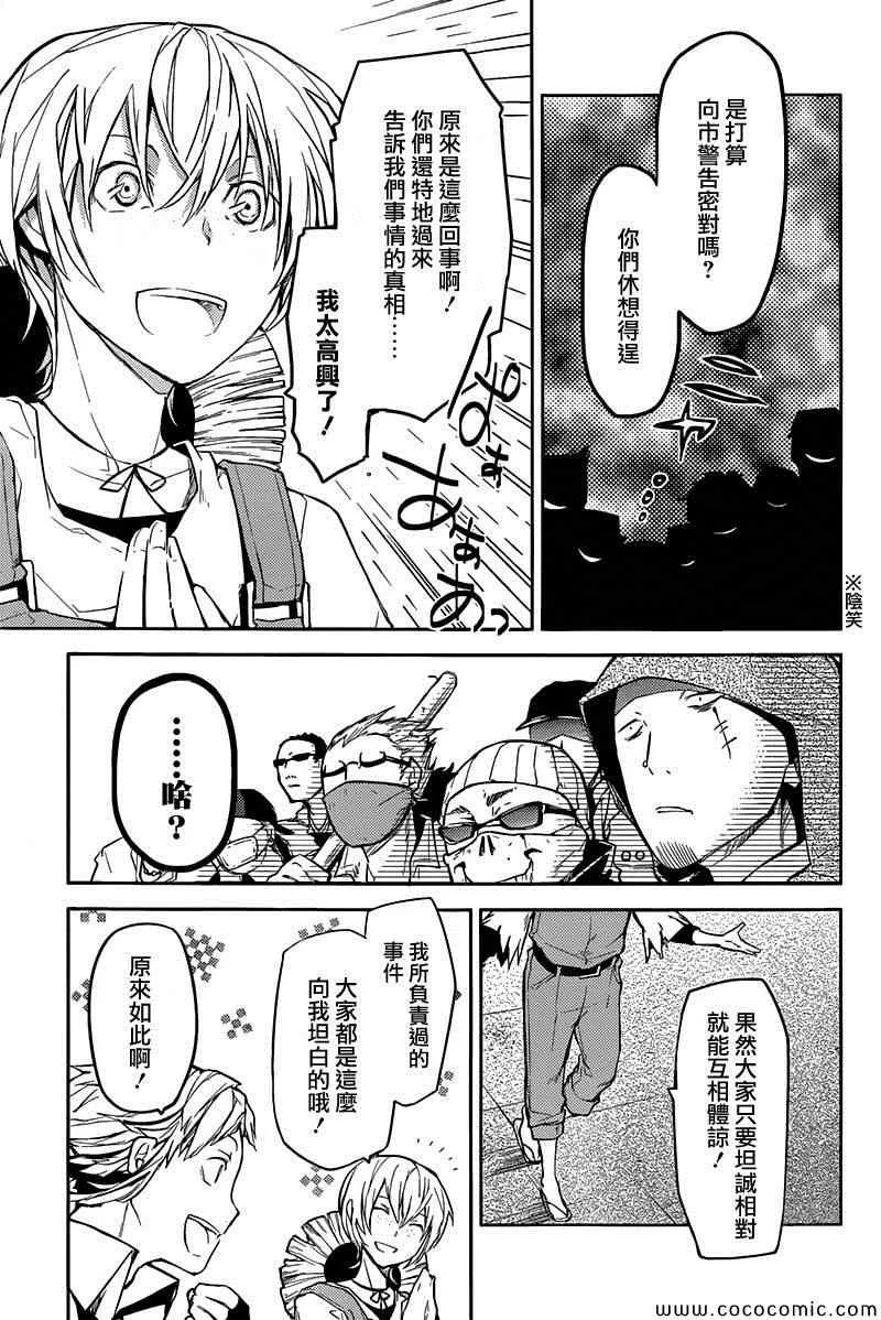 第13话 第27页