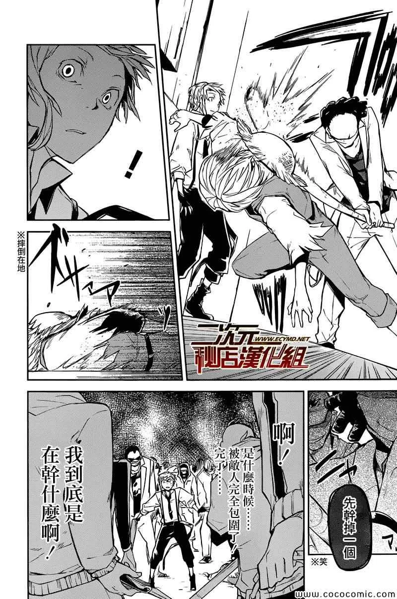 第13话 第28页