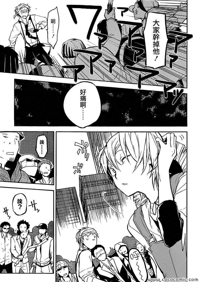 第13话 第29页
