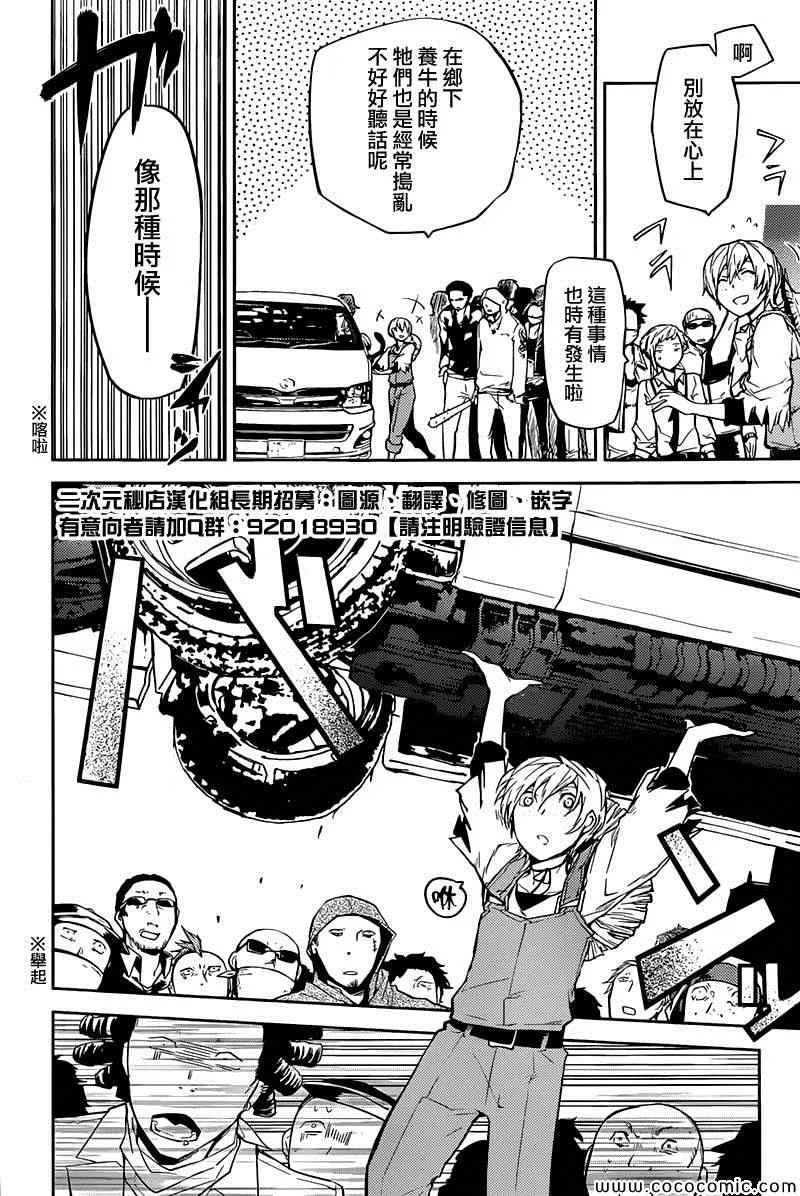 第13话 第30页