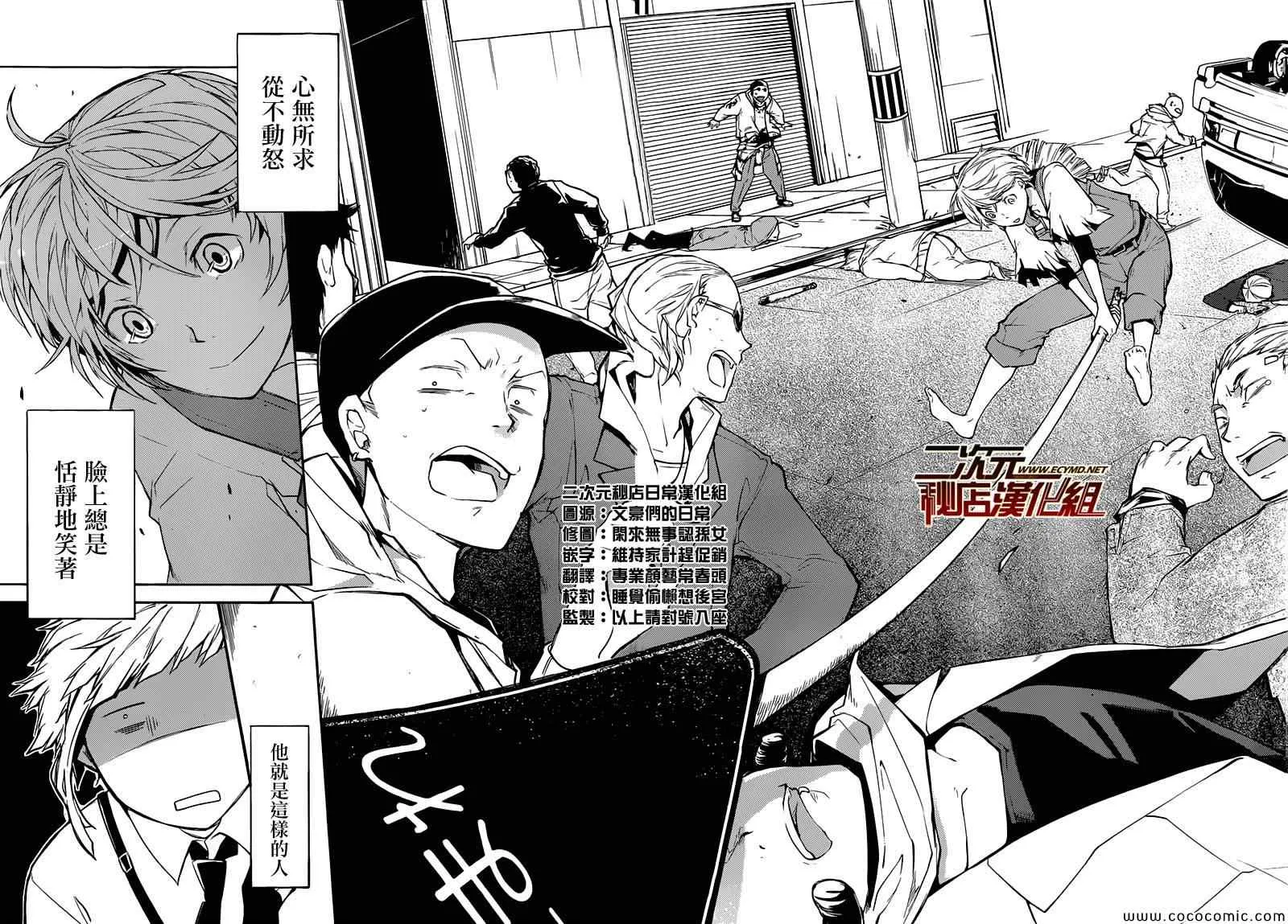 第13话 第32页