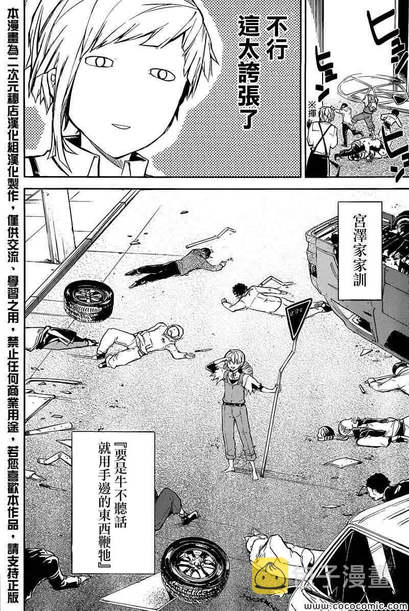 第13话 第33页