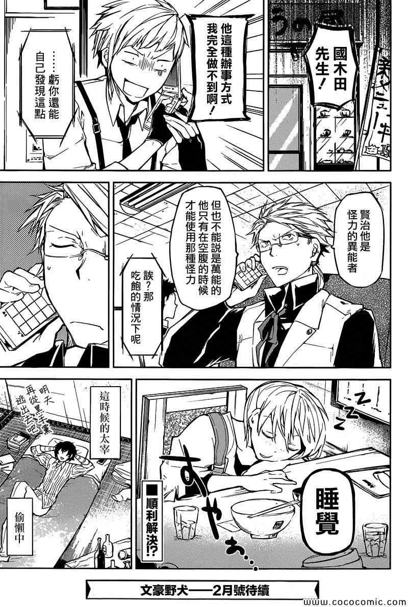 第13话 第34页