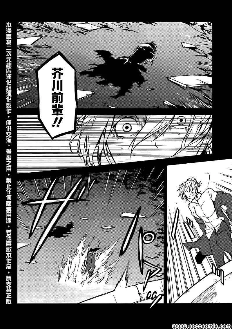 第14话 第2页