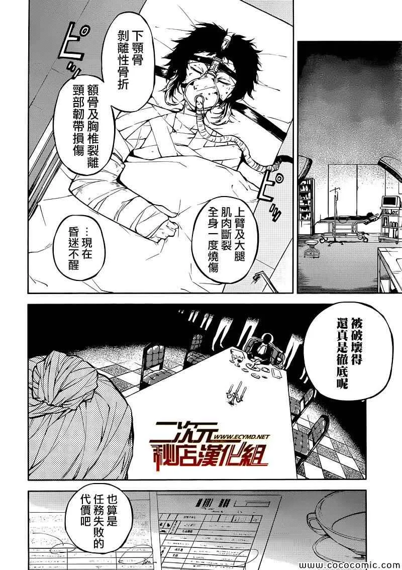 第14话 第4页