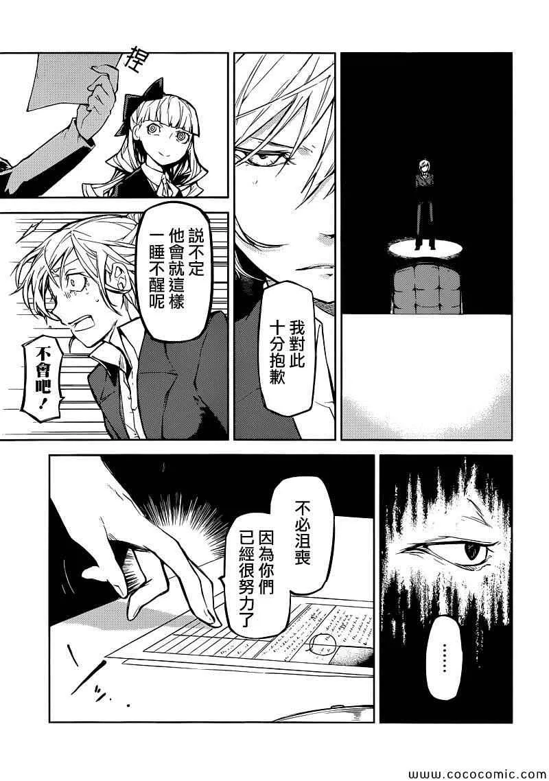 第14话 第5页