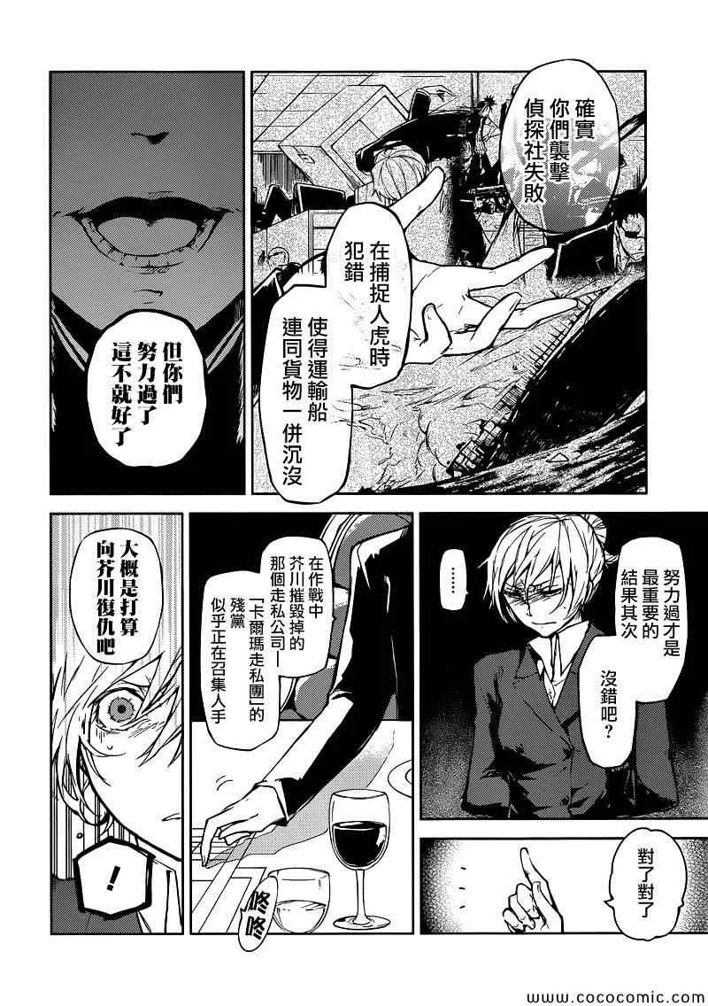 第14话 第6页