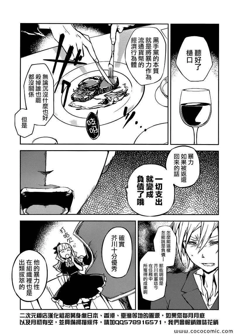 第14话 第7页