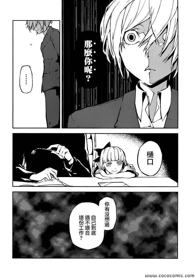 第14话 第8页