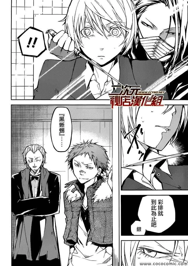第14话 第10页