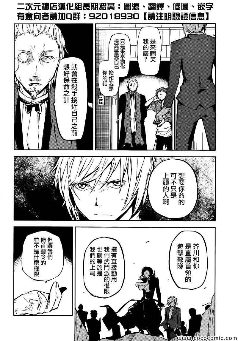 第14话 第12页