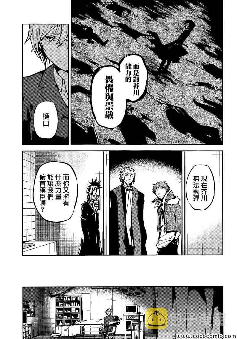 第14话 第13页