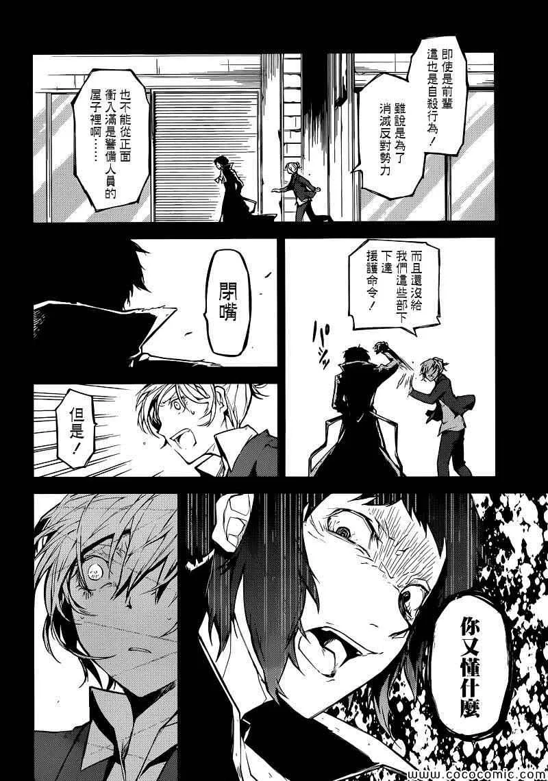 第14话 第16页