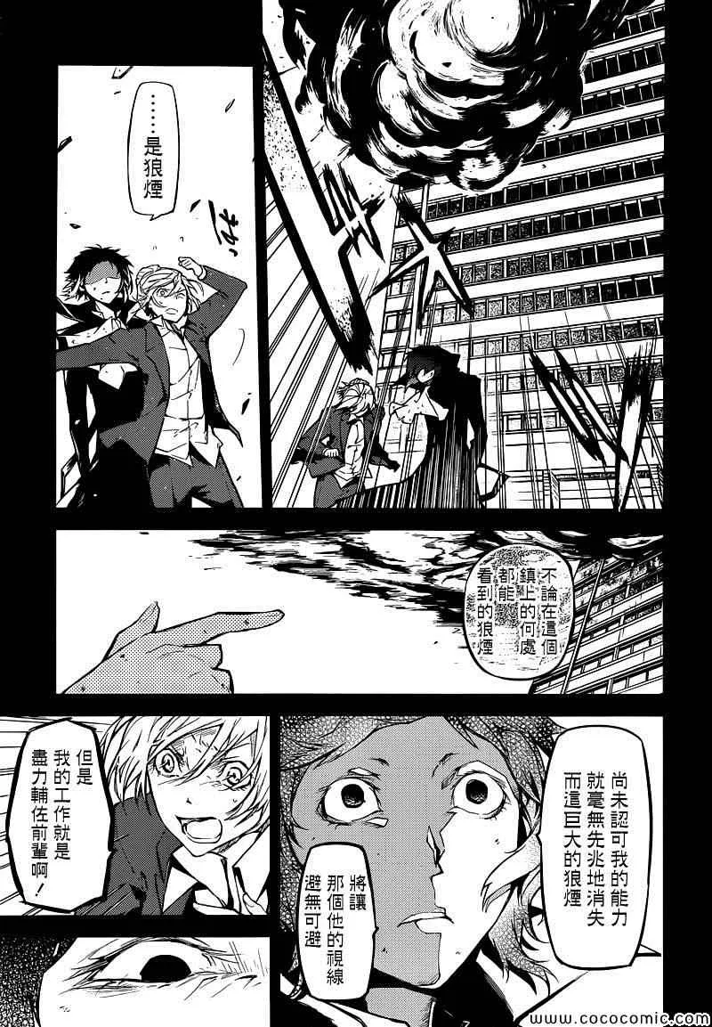 第14话 第17页