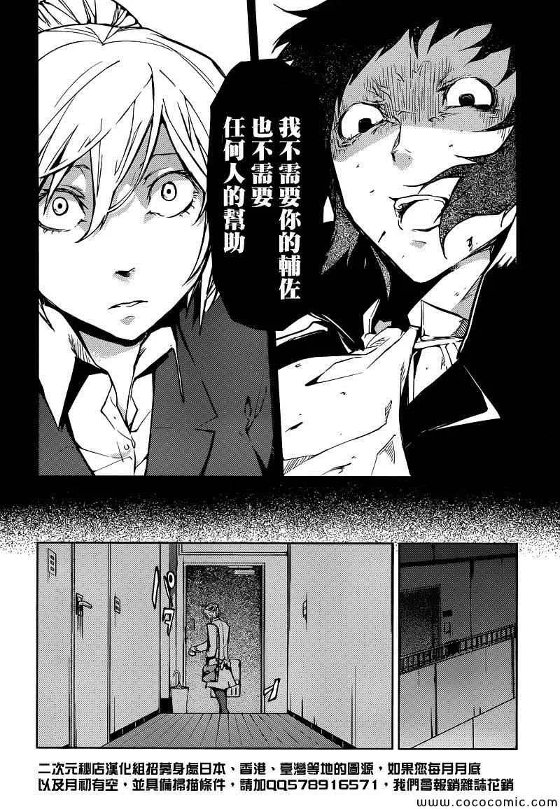 第14话 第18页