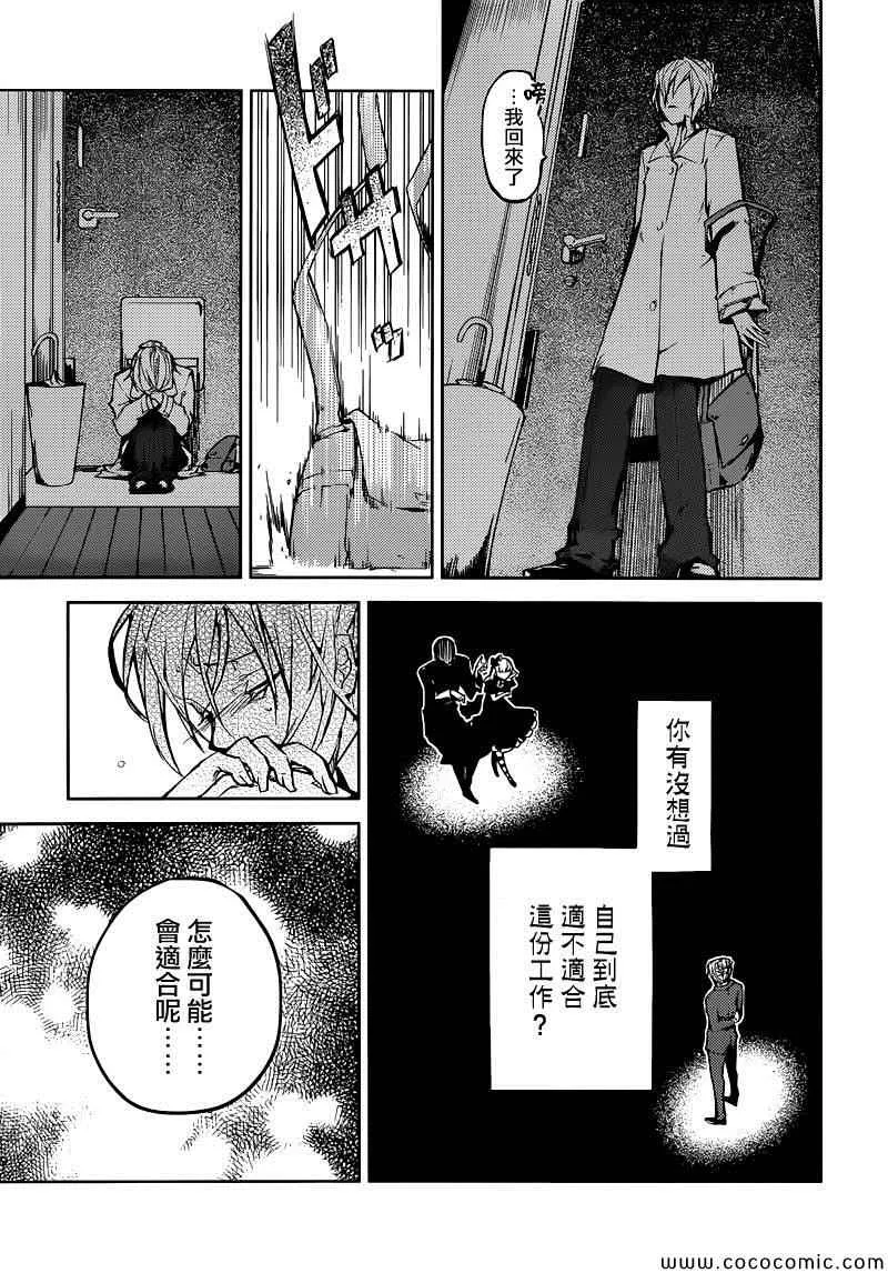 第14话 第19页