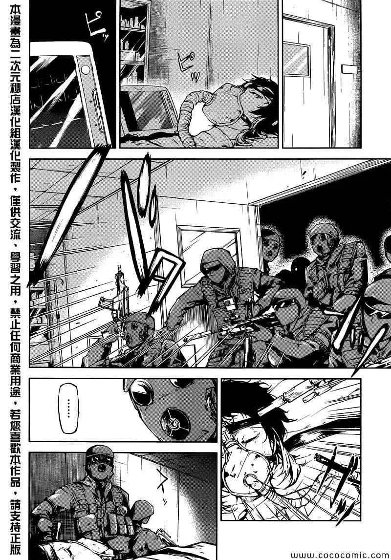 第14话 第20页