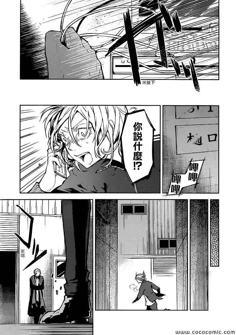 第14话 第21页