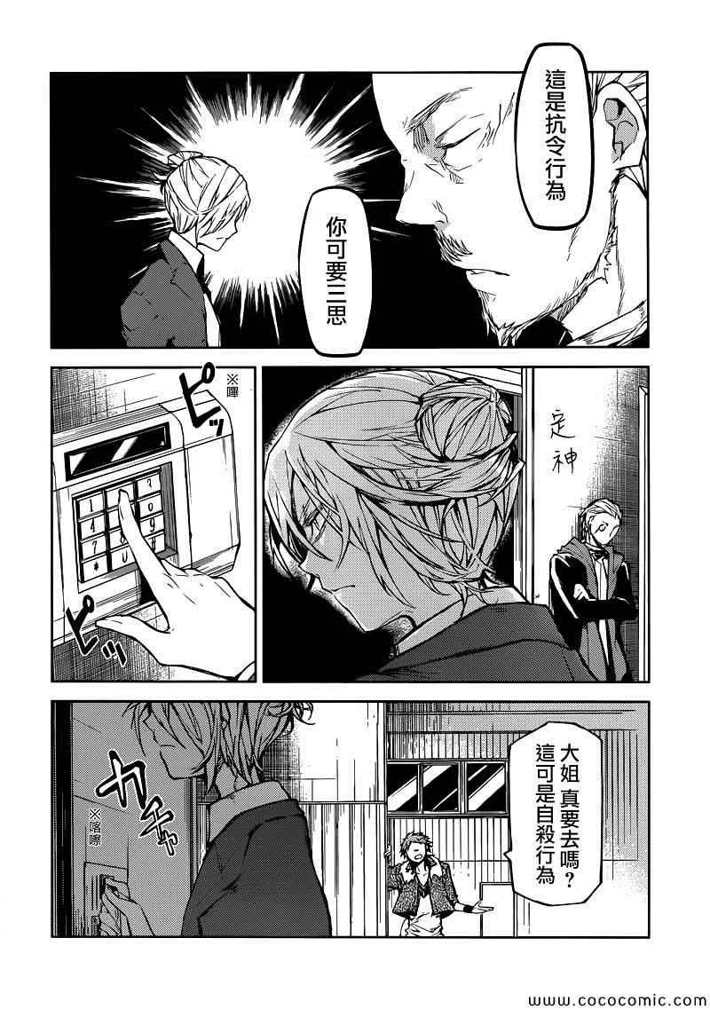 第14话 第22页