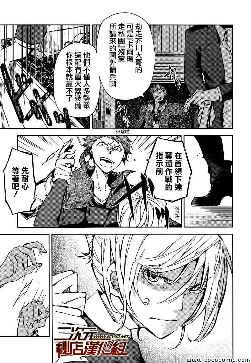 第14话 第23页